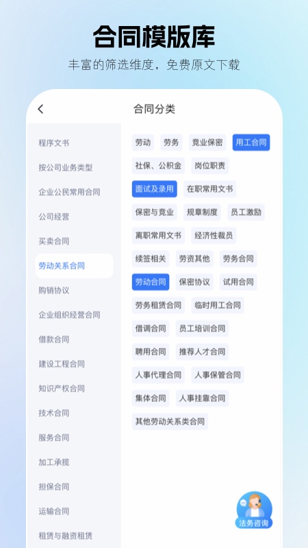 法伴云