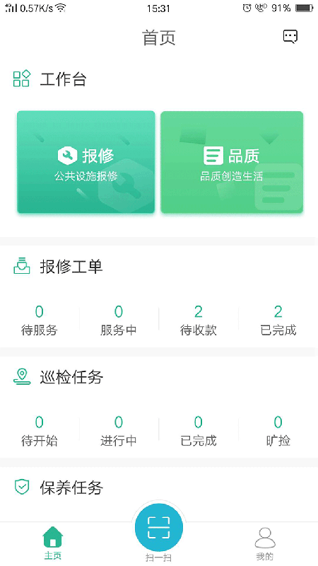 小和师傅_截图1
