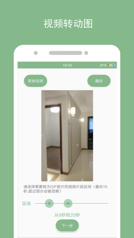 动态图片制作
