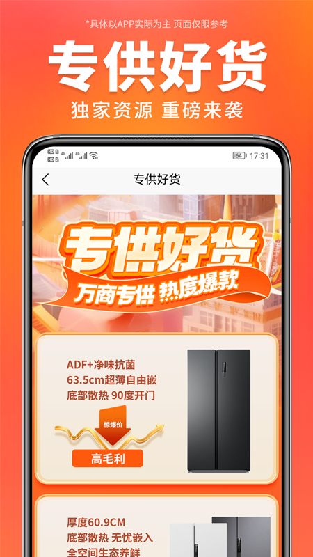 万商优选