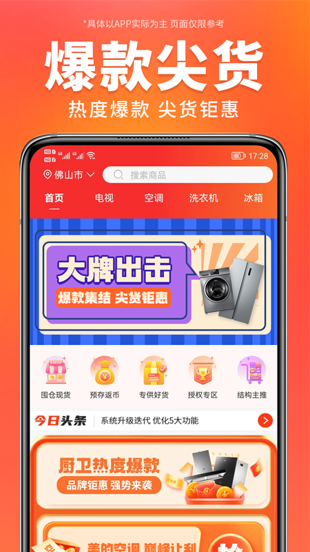 万商优选