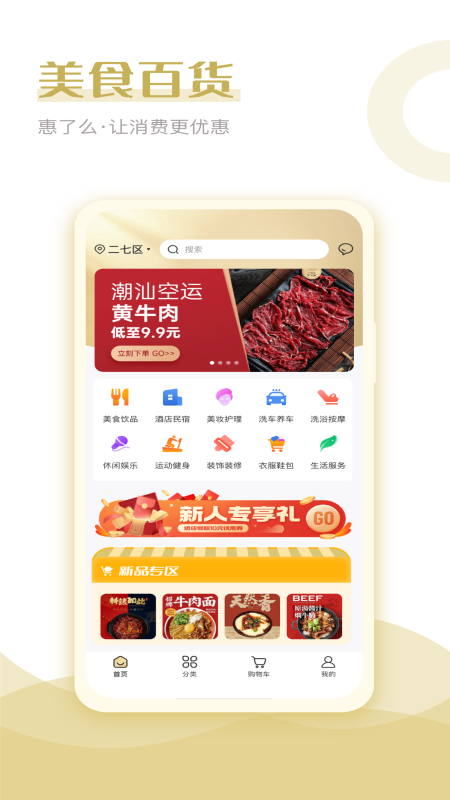 惠了吗_截图1