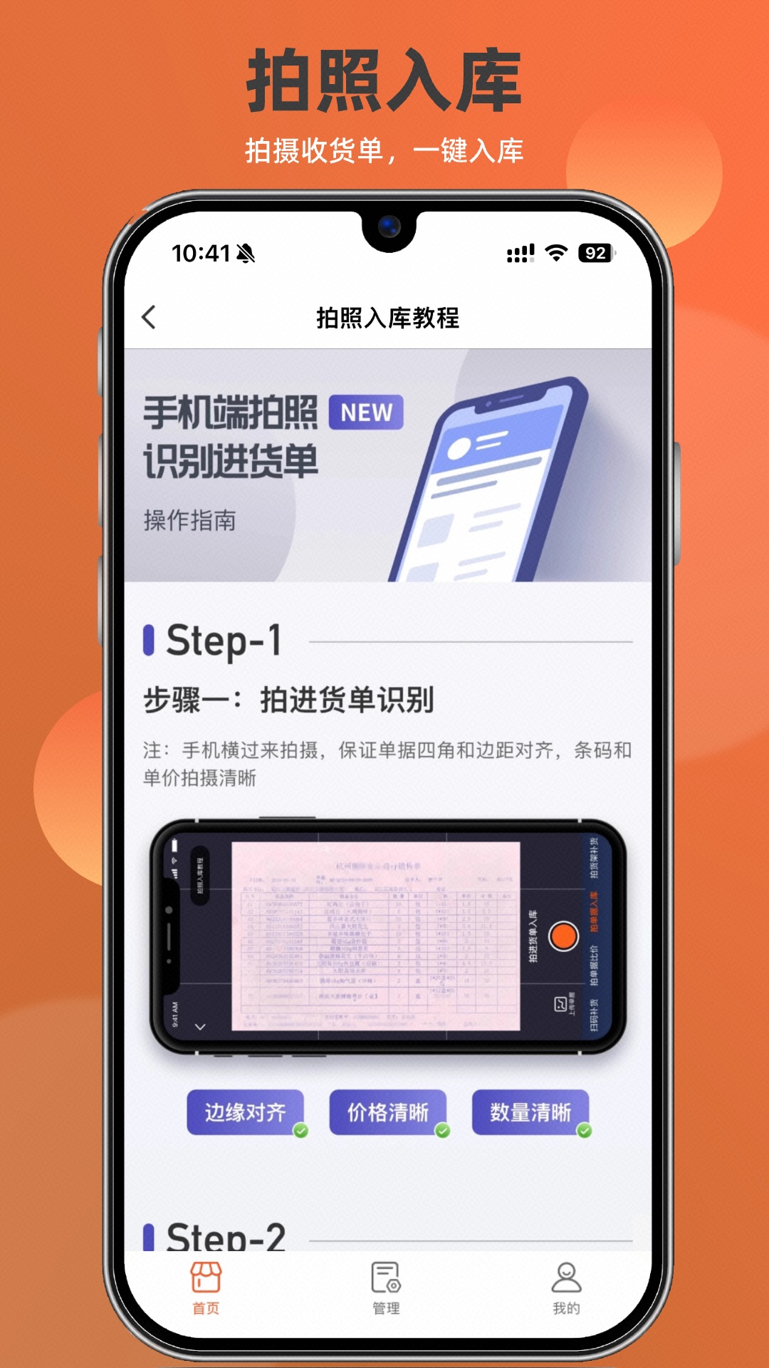 如意店长助手