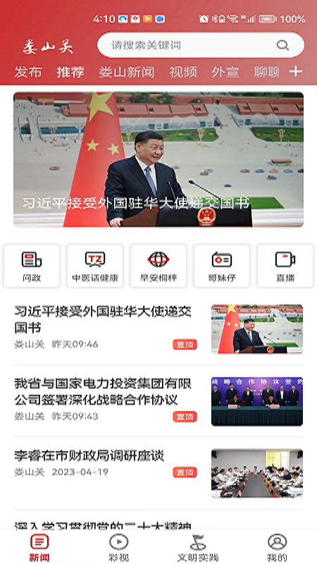 娄山关_截图1