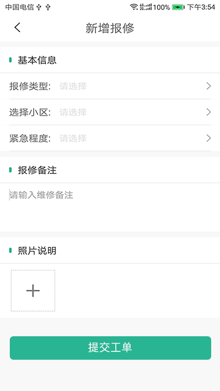 小和师傅_截图4