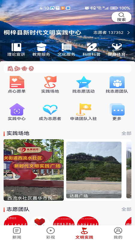 娄山关_截图3