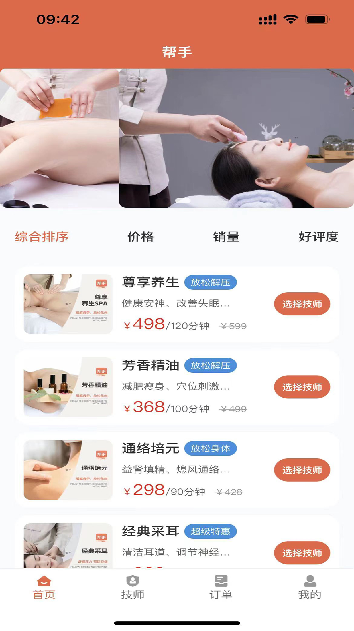 点秀到家