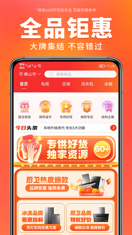 万商优选