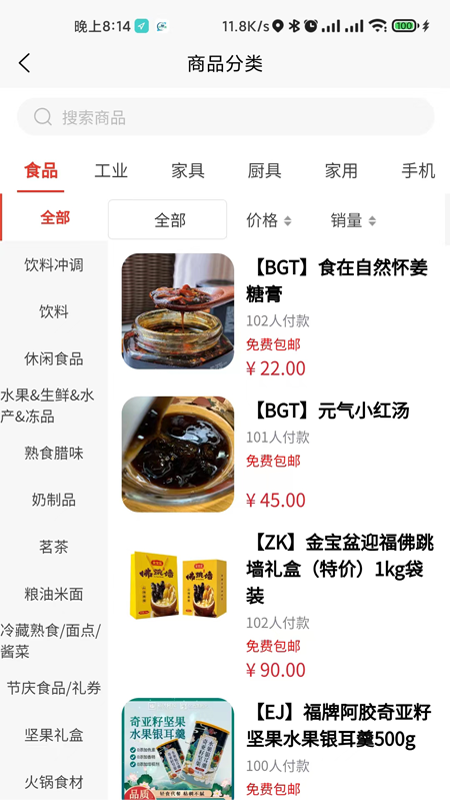 哎优微会员商城系统