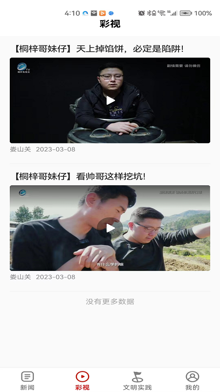 娄山关_截图2