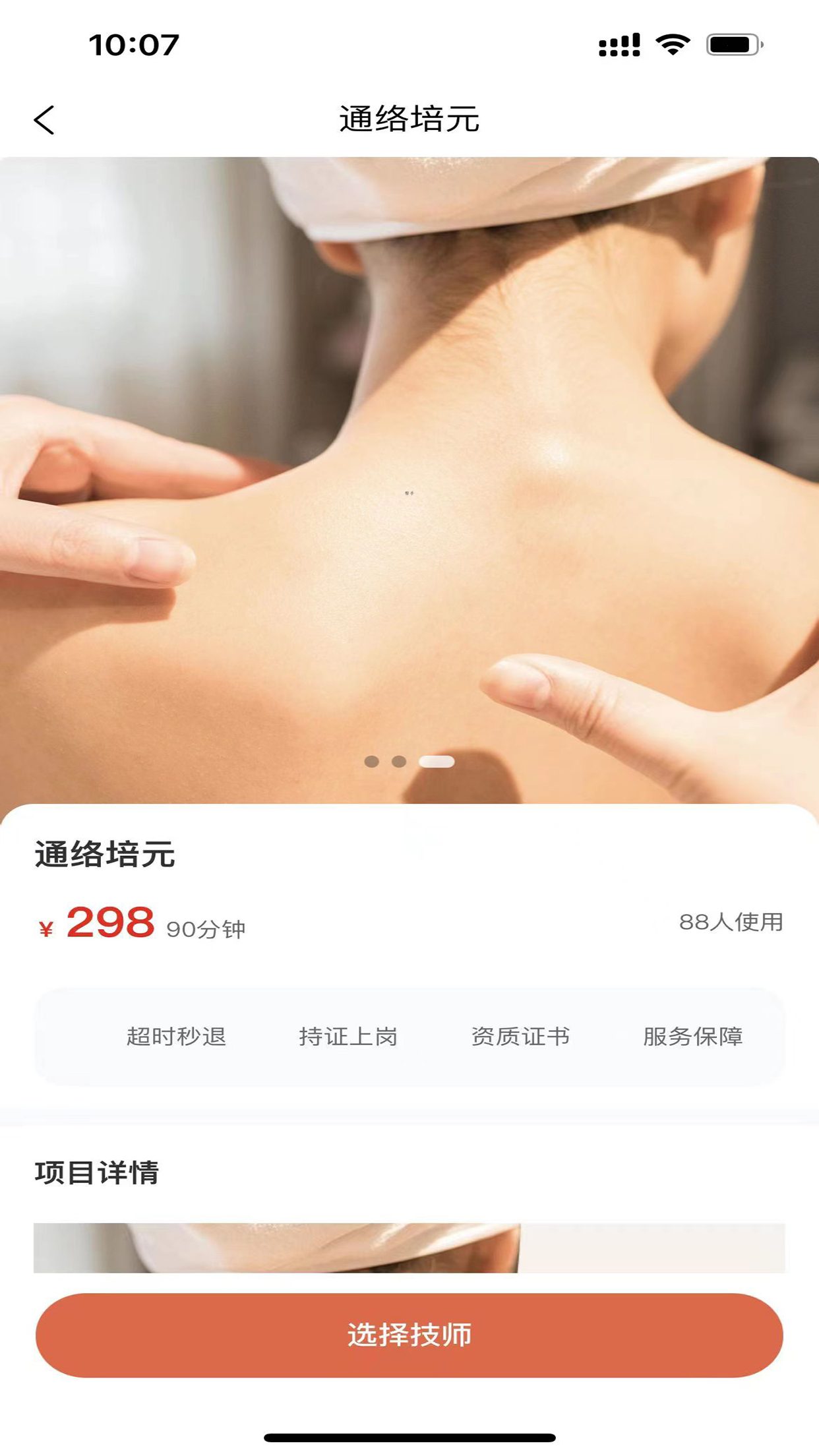 点秀到家