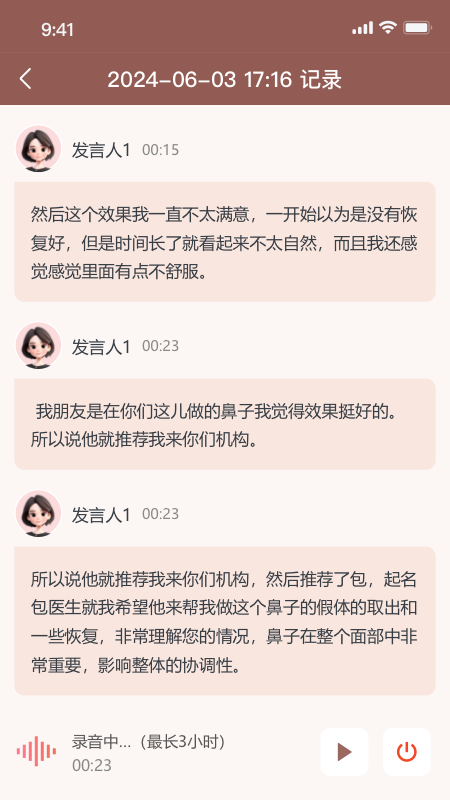 小美ai