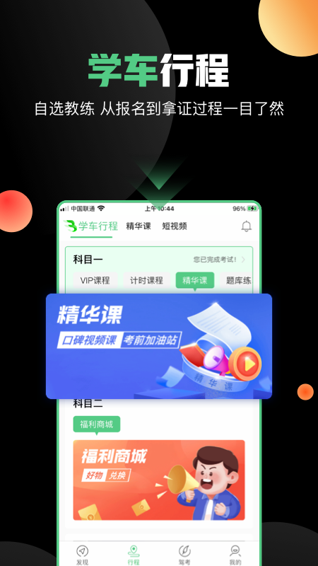 斑斑驾道定制版