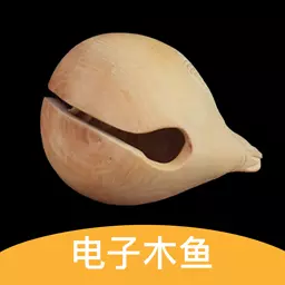 敲木鱼