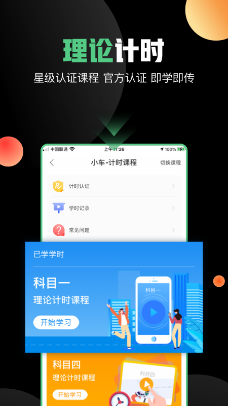 斑斑驾道定制版