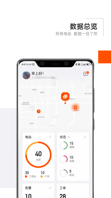爱旭智维_截图2