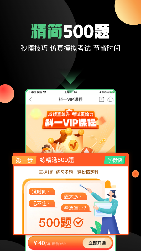 斑斑驾道定制版