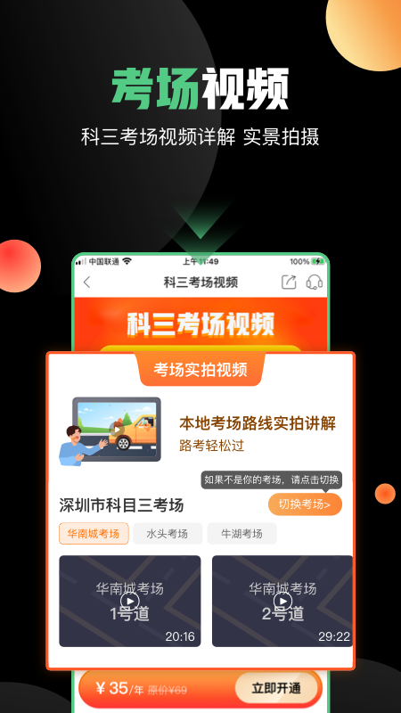 斑斑驾道定制版