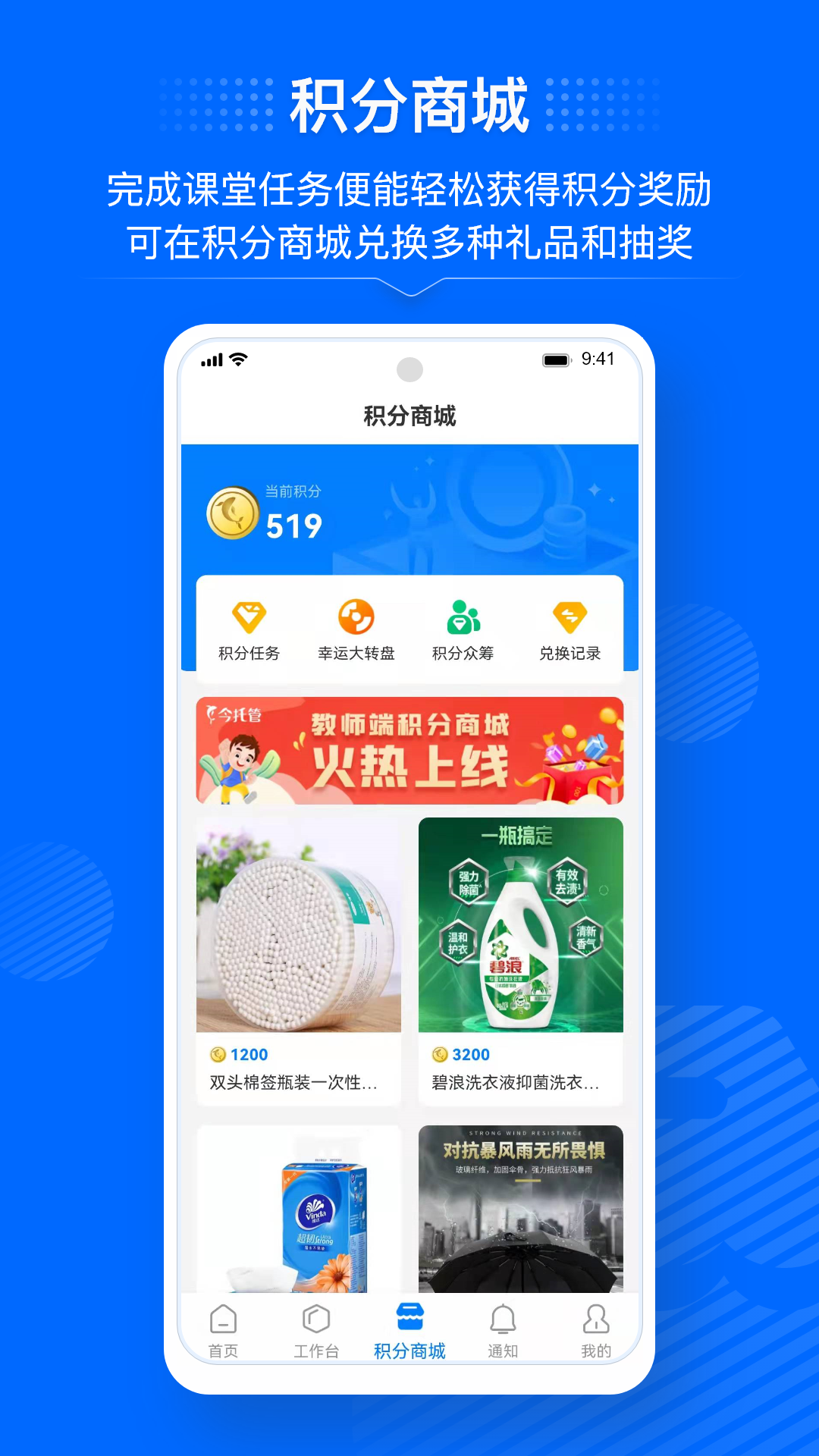 今托管教师端