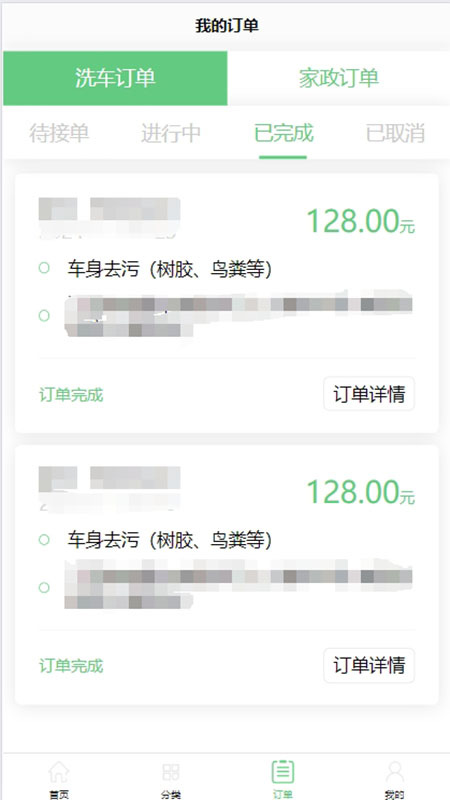 小布洗车