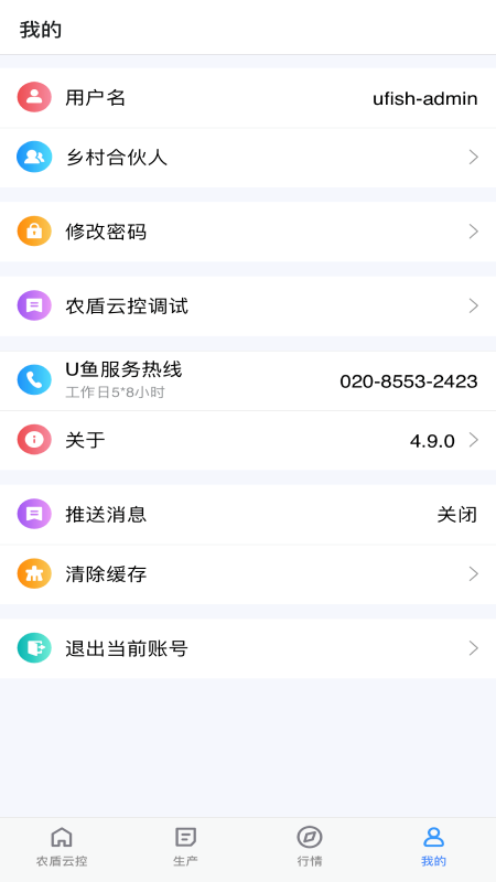 u鱼