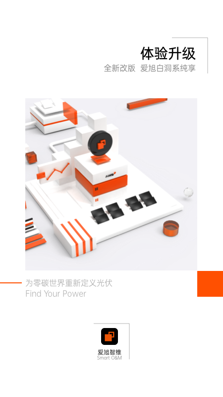 爱旭智维_截图1