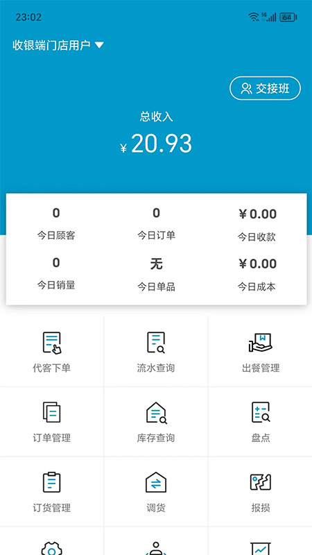 阳光商家助手