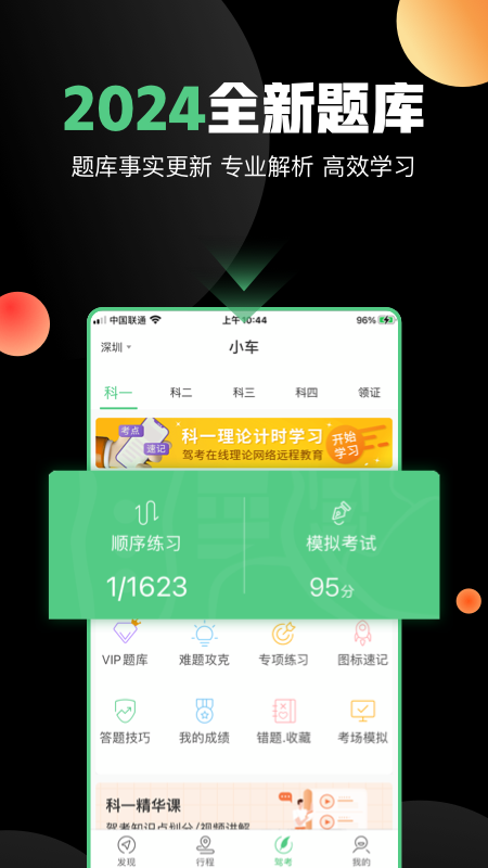 斑斑驾道定制版