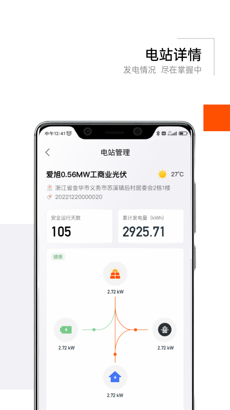 爱旭智维_截图3