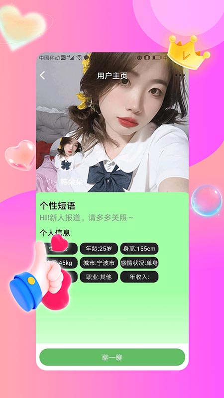 美约