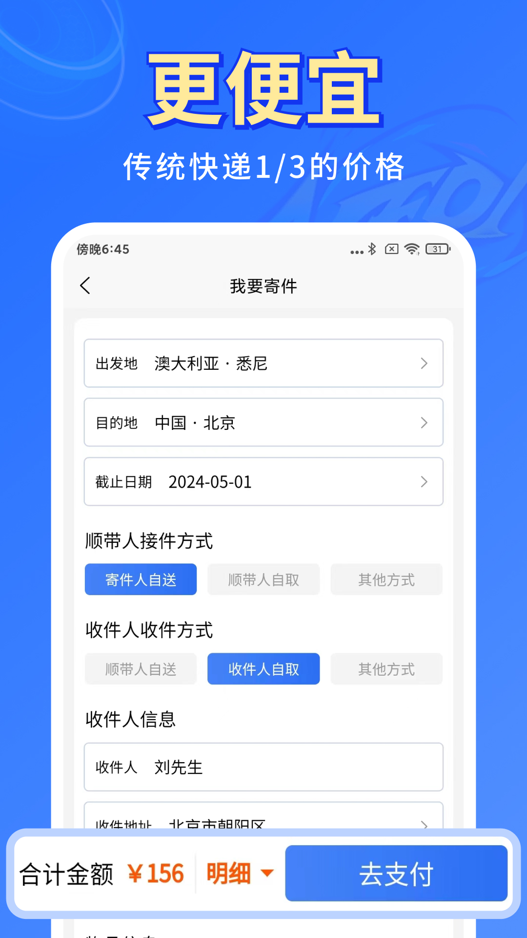 熊猫顺带
