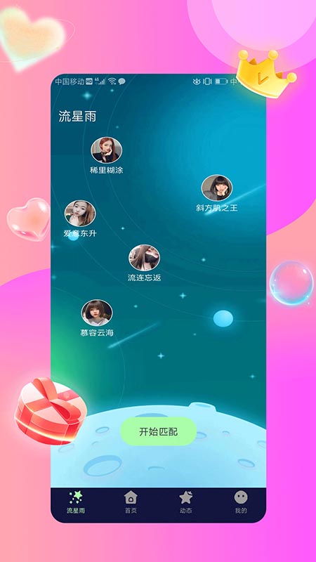 美约