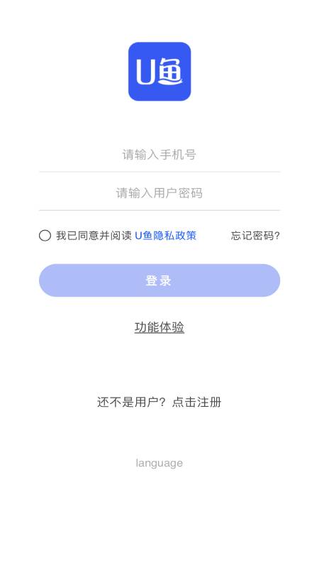 u鱼