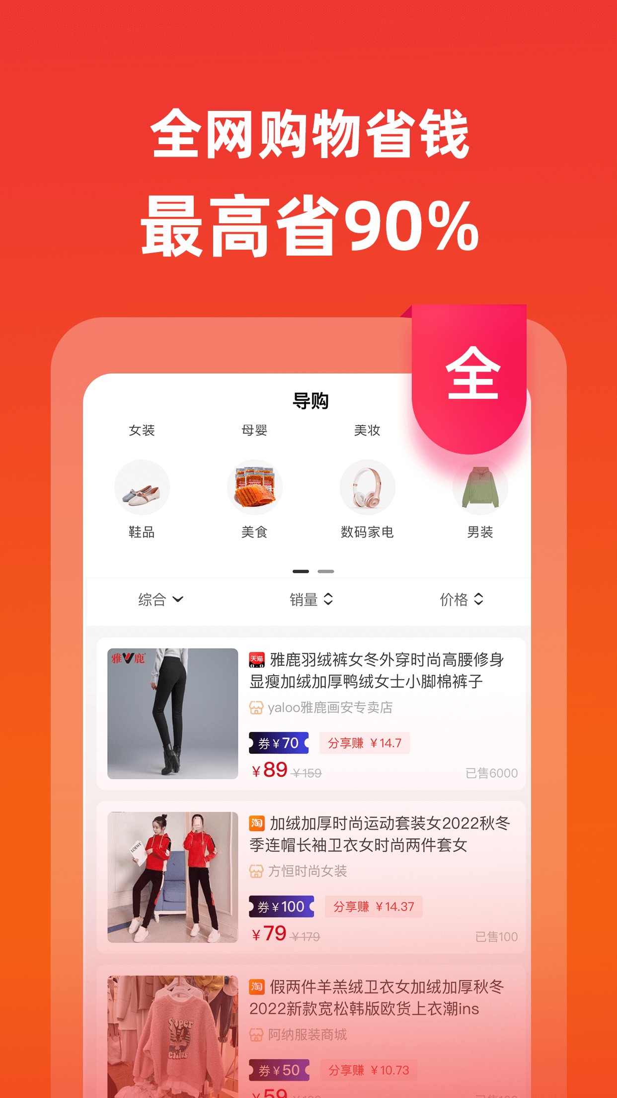 高省_截图2