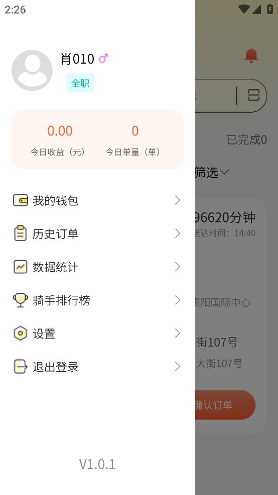 属骑士