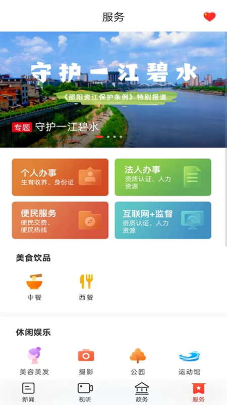 新邵东