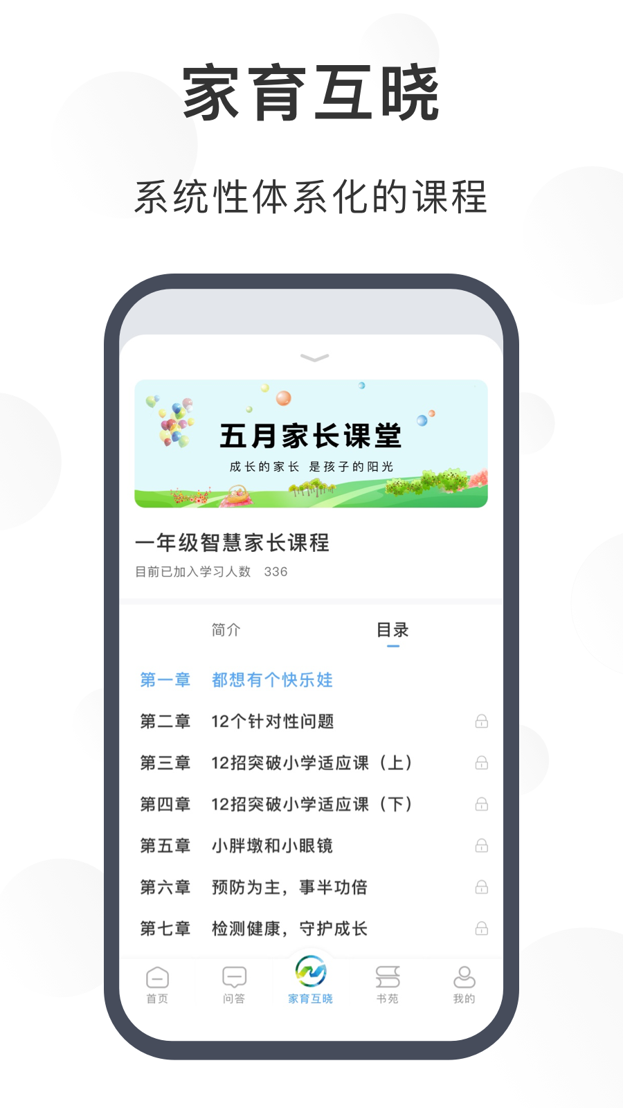 江北育未来