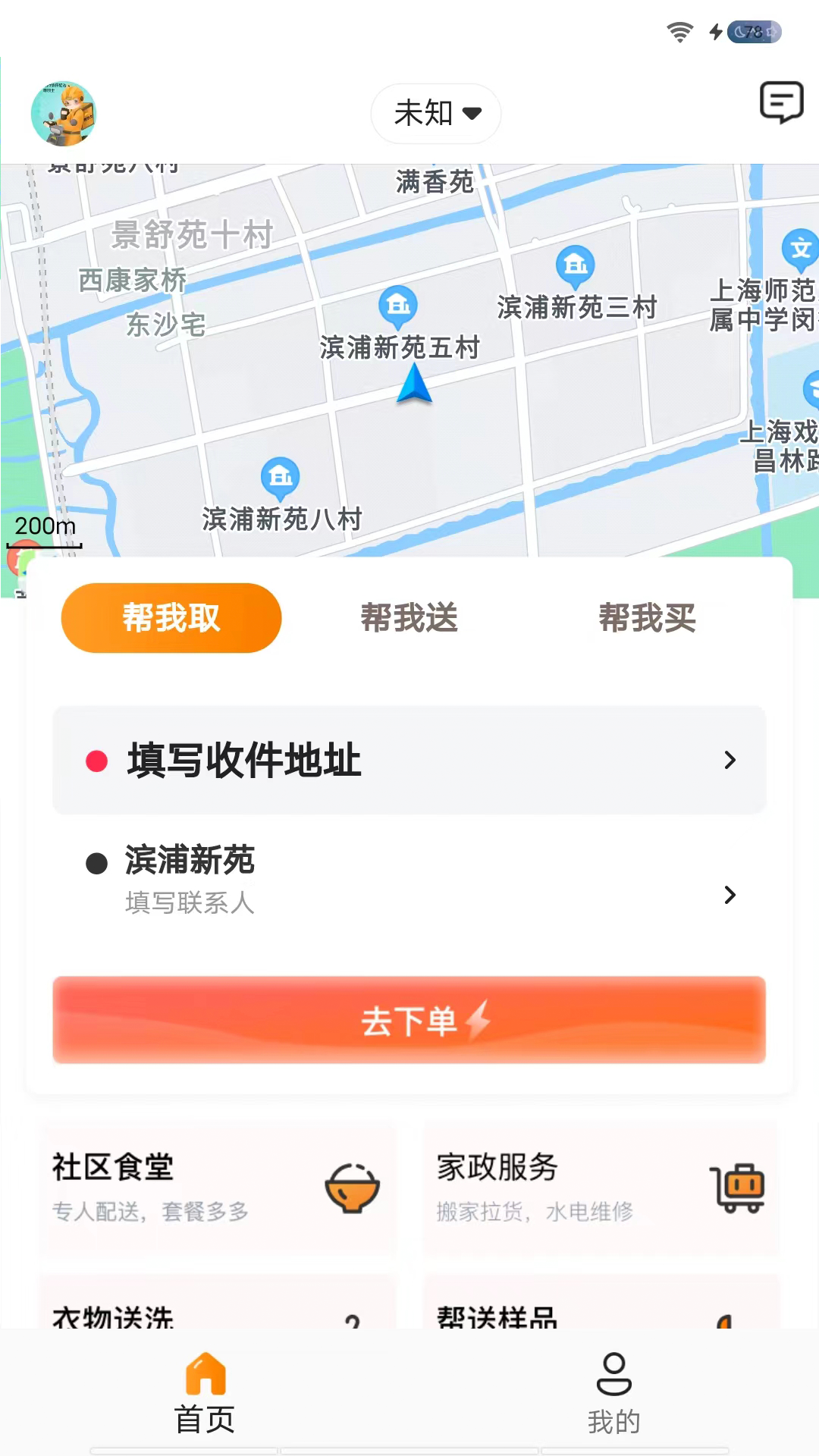 雨骑士_截图2
