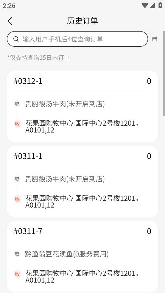 属骑士