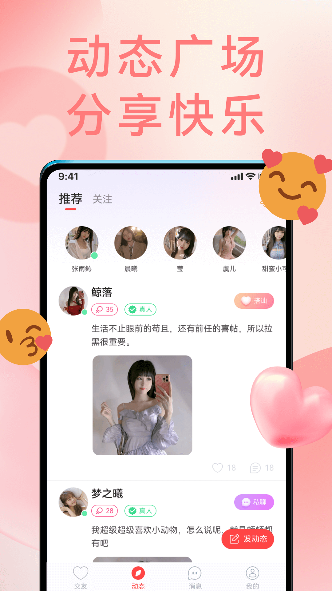 同城遇情