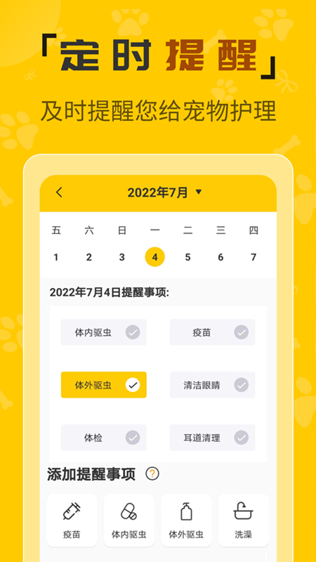 人猫翻译机