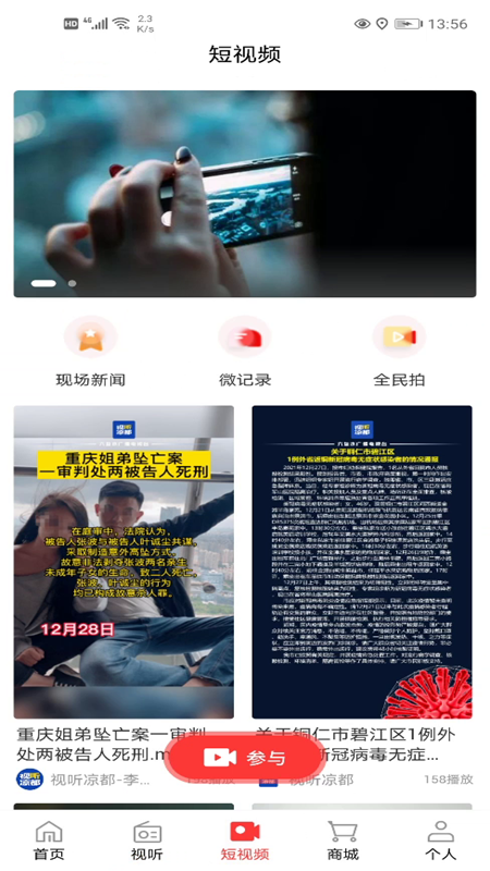 视听凉都