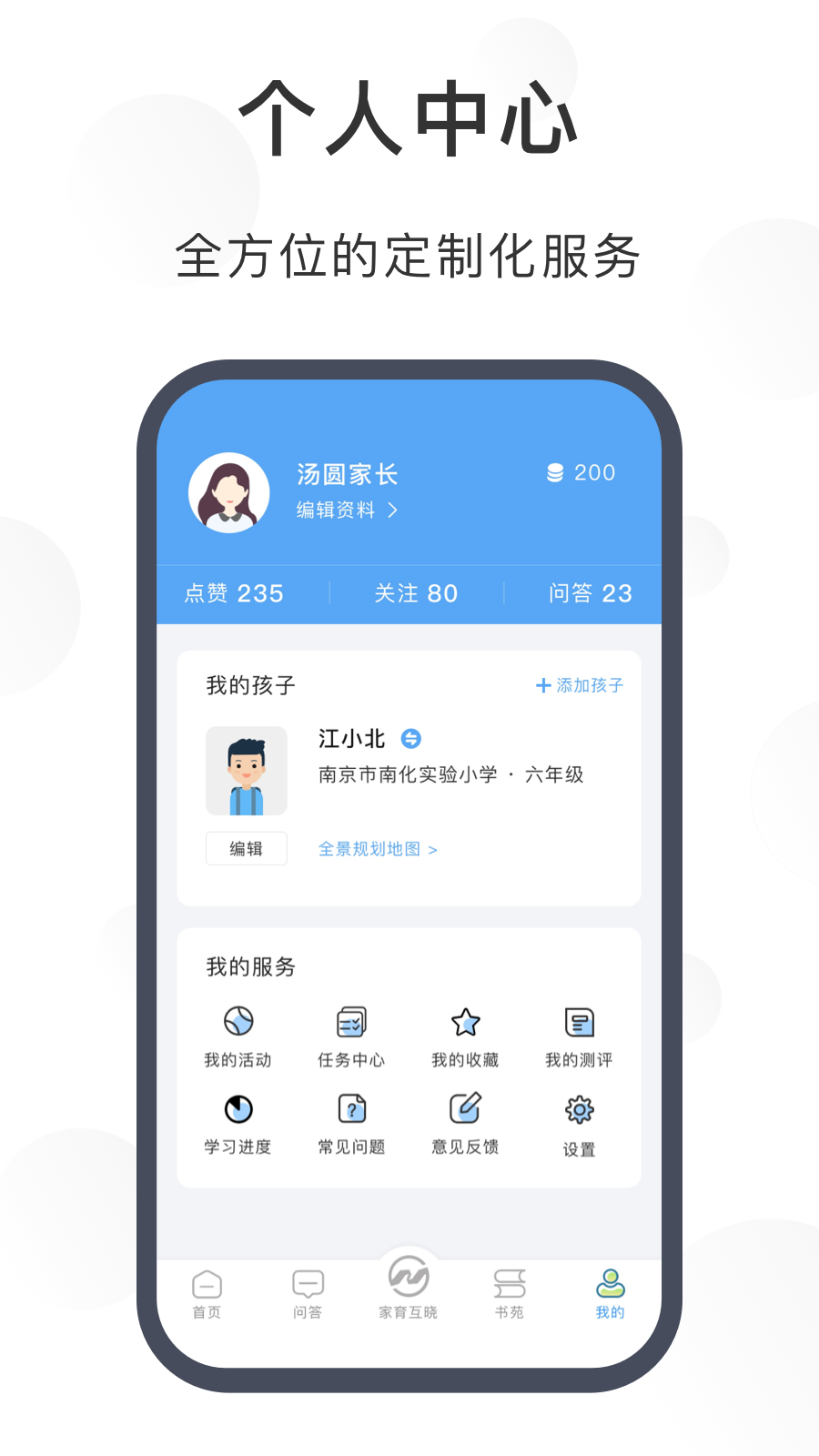 江北育未来