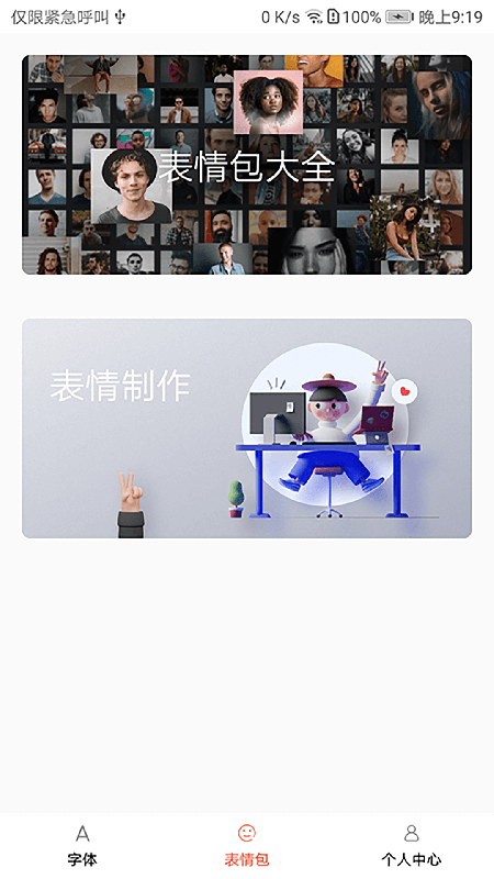 截图2