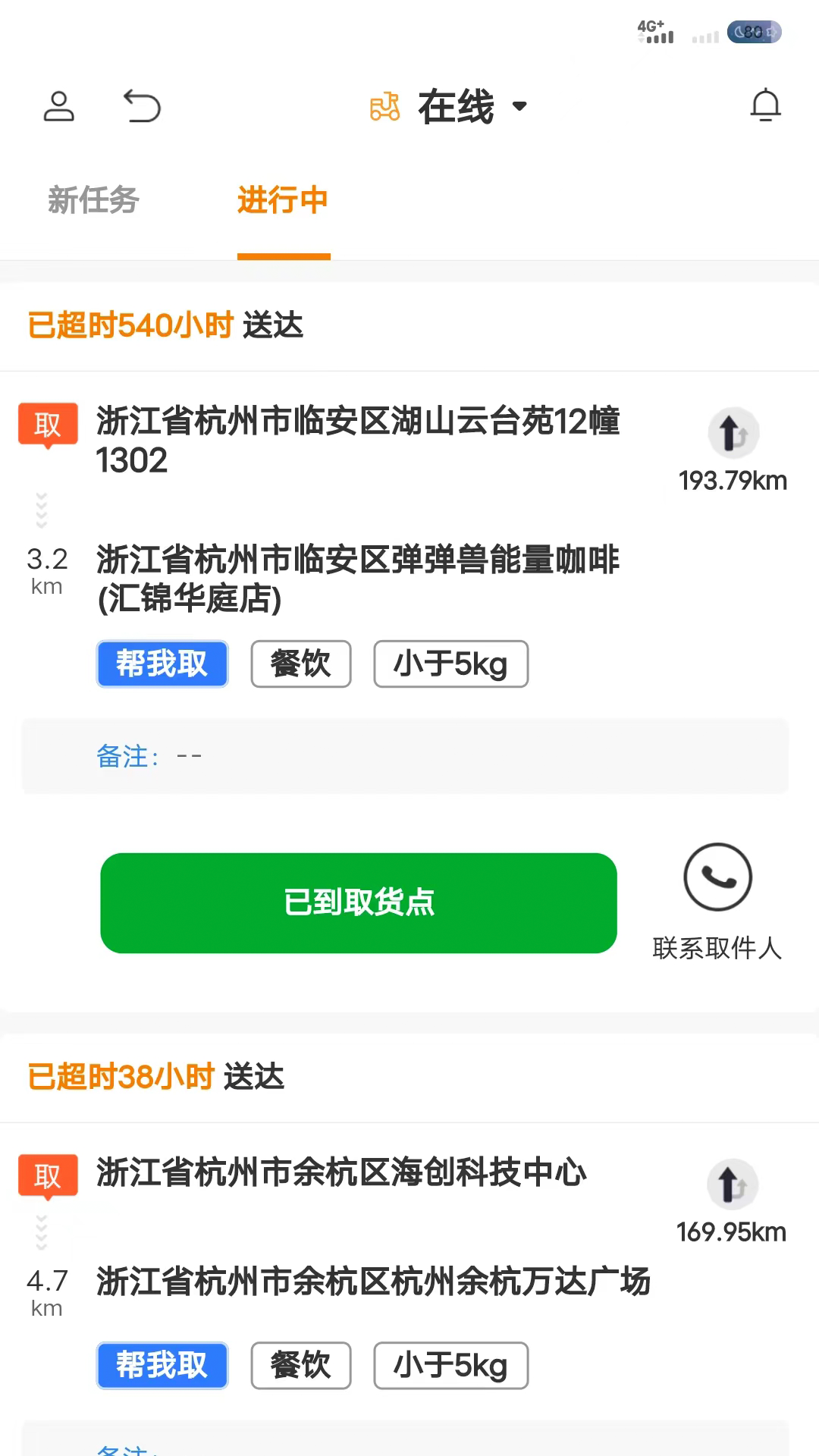 雨骑士_截图3