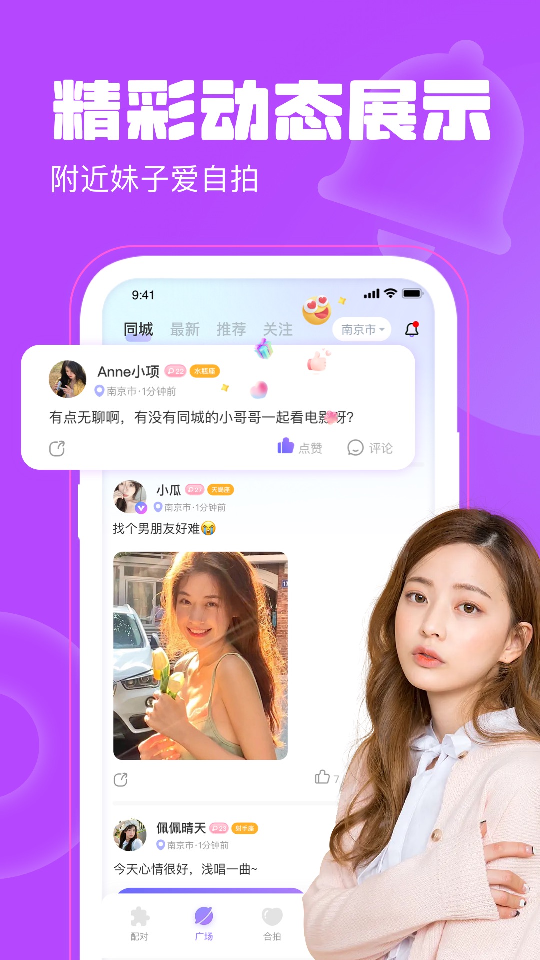 聊天漂流瓶_截图3