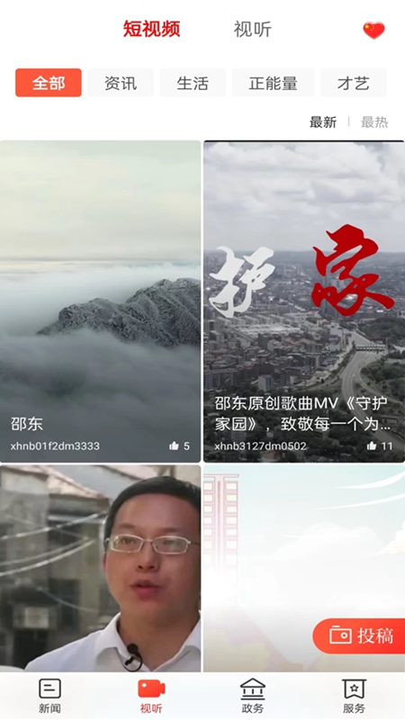 新邵东