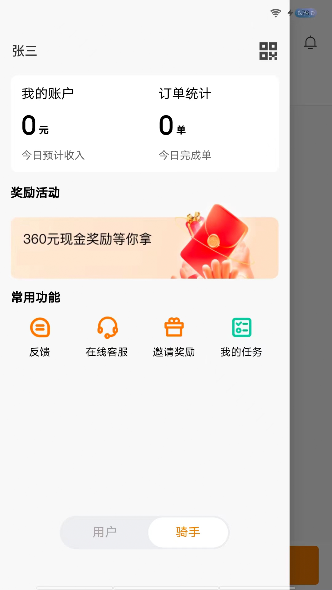 雨骑士_截图4