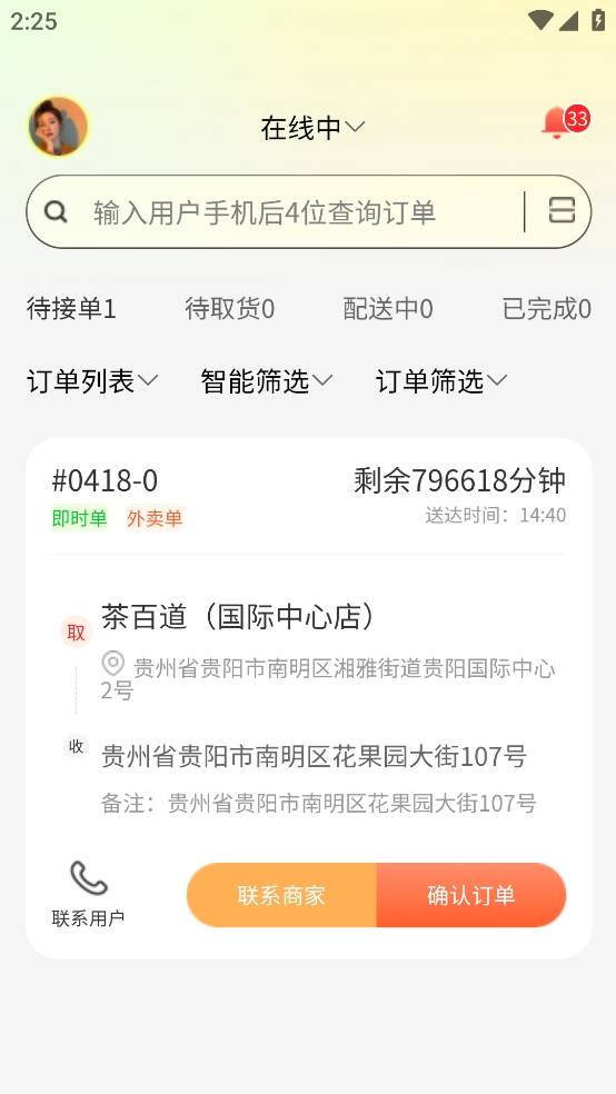 属骑士