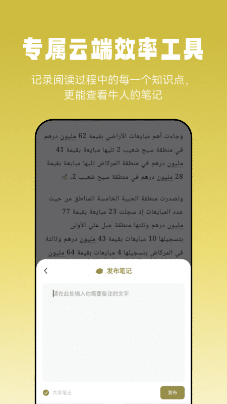 莱特阿拉伯语阅读听力